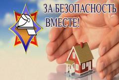 РЕСПУБЛИКАНСКАЯ ПРОФИЛАКТИЧЕСКАЯ АКЦИЯ "ЗА БЕЗОПАСНОСТЬ ВМЕСТЕ"