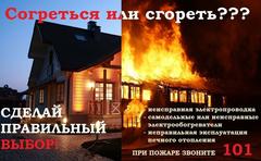 "ЗА БЕЗОПАСНОСТЬ ВМЕСТЕ"