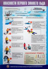 БЕЗОПАСНЫЙ НОВЫЙ ГОД