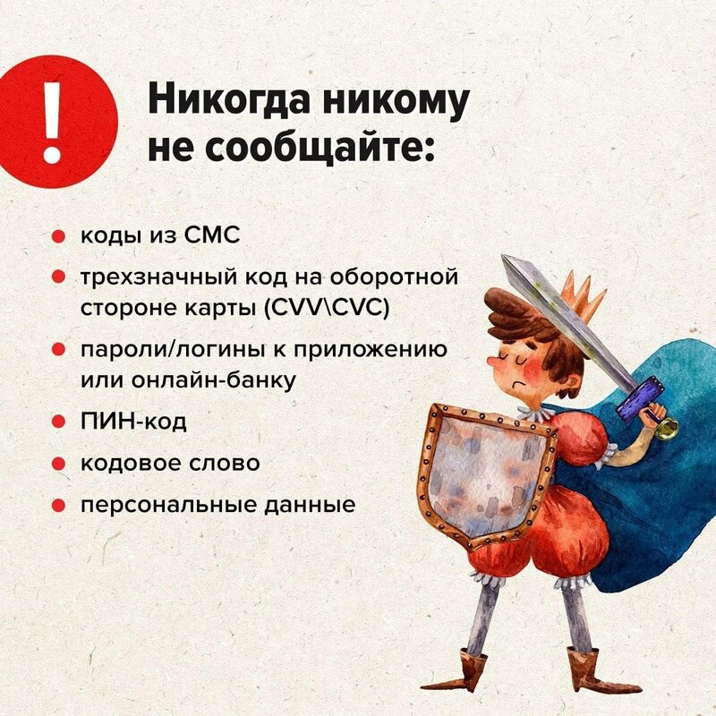 ЛИЧНАЯ БЕЗОПАСНОСТЬ