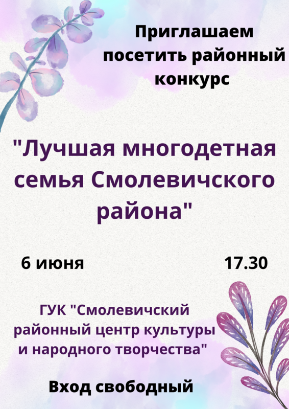 ДОСКА ОБЪЯВЛЕНИЙ