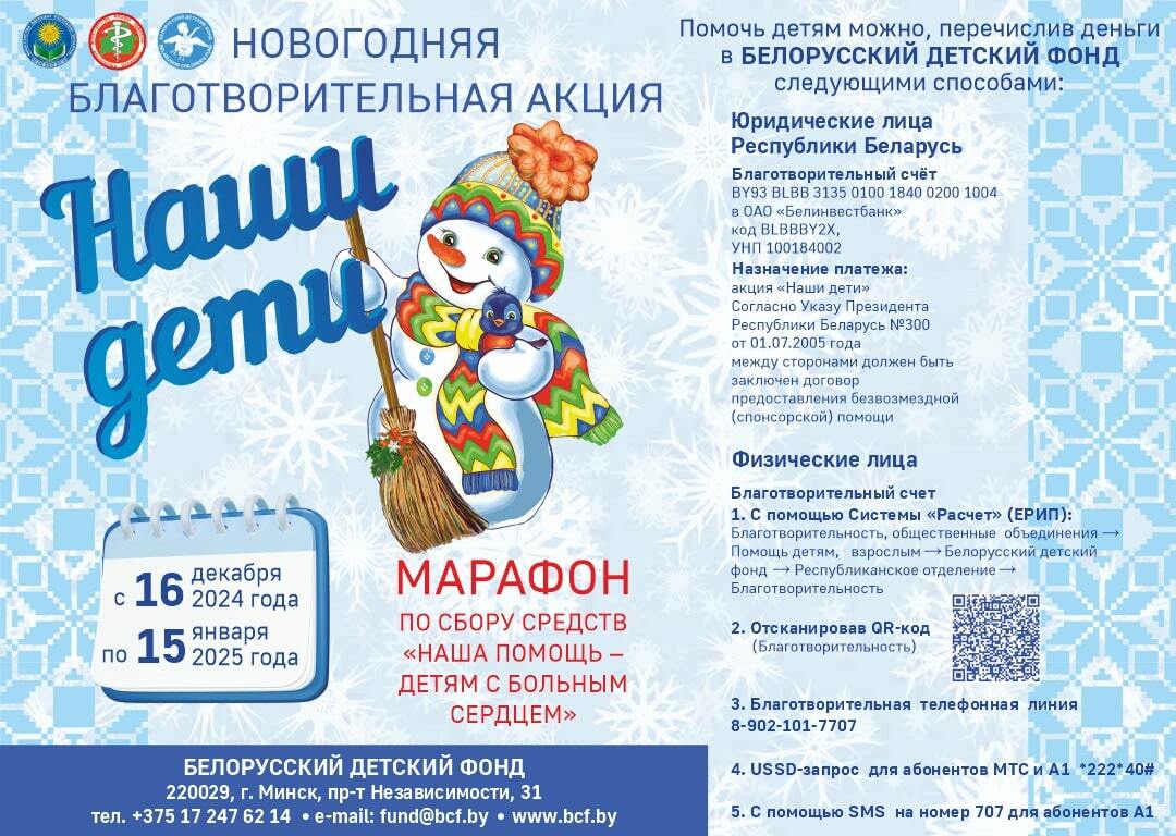 ДОСКА ОБЪЯВЛЕНИЙ