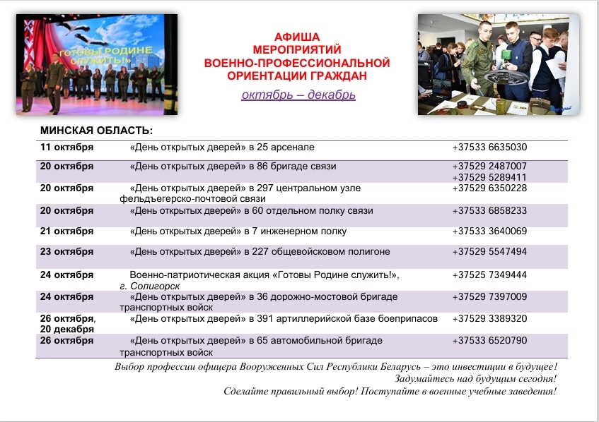ДОСКА ОБЪЯВЛЕНИЙ