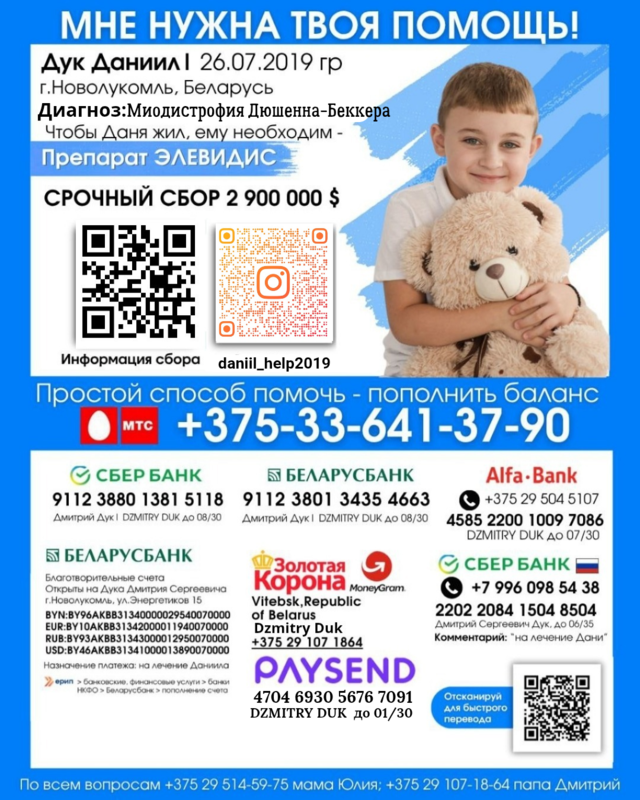 ДОСКА ОБЪЯВЛЕНИЙ